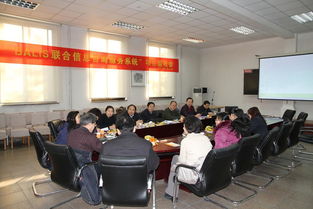 北京市BALIS聯合信息咨詢服務系統項目在北大順利通過驗收